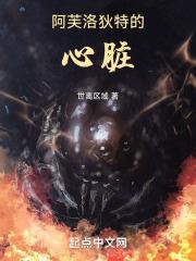 关于阿芙洛狄忒的故事