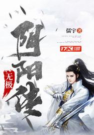 阴阳无极说是否存在