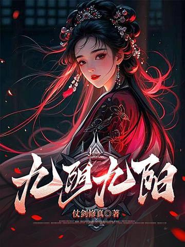 九阴九阳之阴阳神功