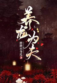 养龙为妃txt