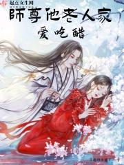 师尊他总是不说话免费阅读全本
