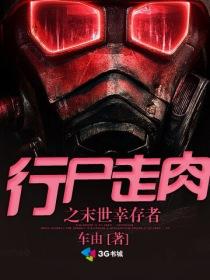行尸走肉之末日旅途