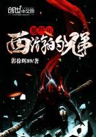 西游记兄弟排行