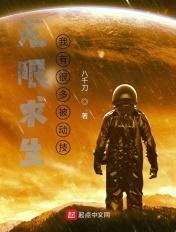 无限求生了解一下