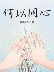 从心合一同心合意
