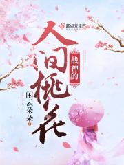 人面桃花长相忆