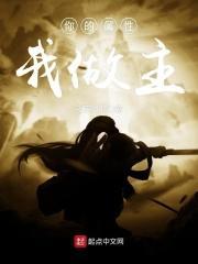 你的属性是什么