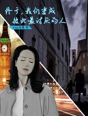 终于