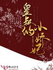 第一章皇叔独宠小甜妻