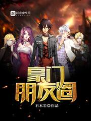 家族朋友圈 免费