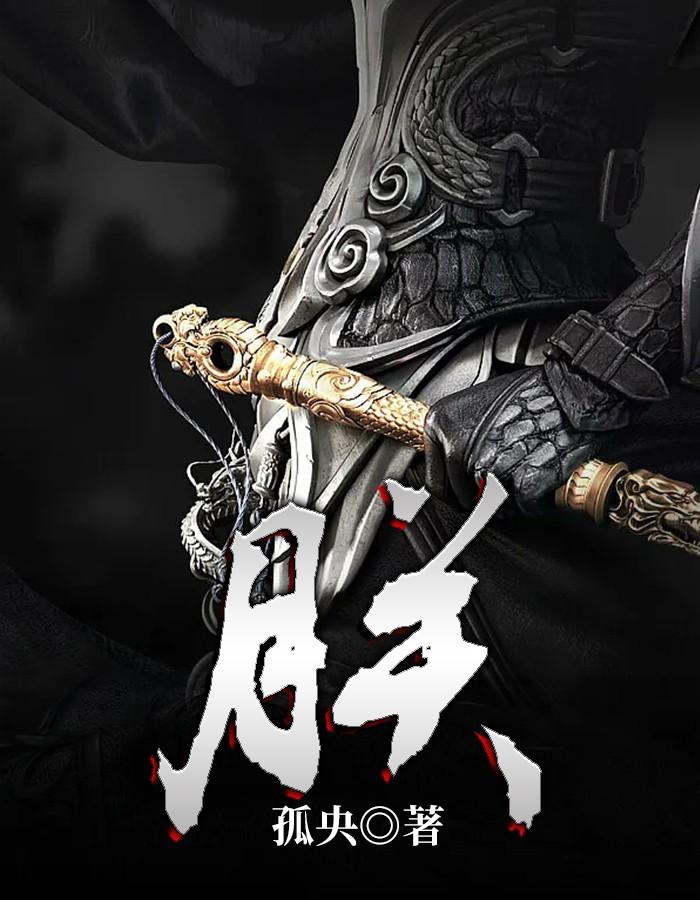 朕只想做个昏君