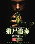 猎毒极速追击上线时间