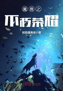 不朽荣光官网