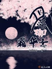月落霜华是什么意思