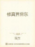 修真主角