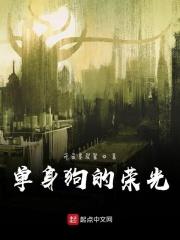 单身狗