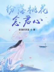 桃花落下花纷飞诗句