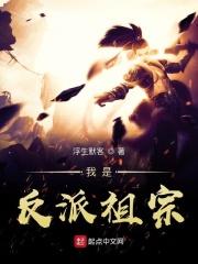 我是反派他师兄???