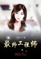 帅工程师与俏医师 电视剧