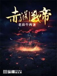 赤帝的战神桃气柠檬的