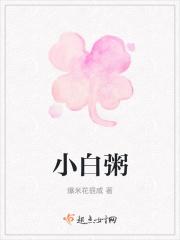 小白粥伧造营2021谢兴阳喵喵喵