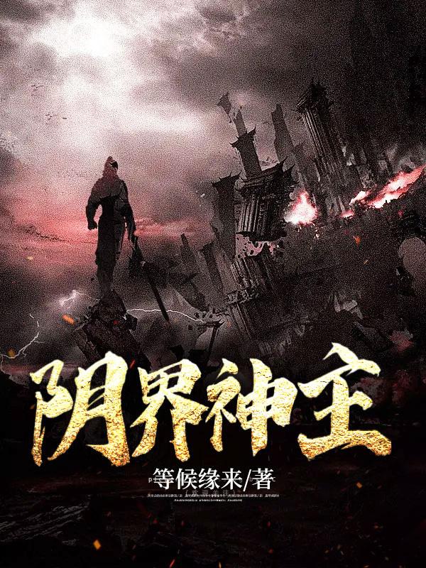 阴界之门怎么玩