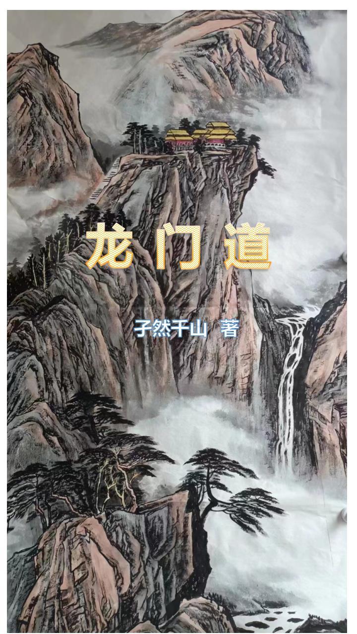 龙门道中作翻译邵雍