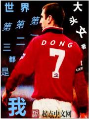 世界第一第二第三都是我 第480章免费阅读