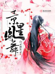 景星凤凰创意文化有限公司怎么样
