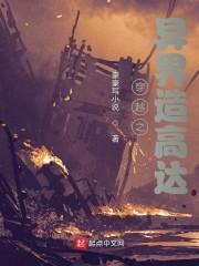 穿越异界召唤高达的