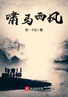 红马啸西风