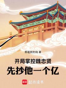 先抄他一个亿!无弹窗笔趣阁