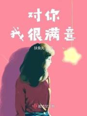 我家先生太甜啦
