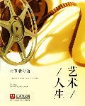 夏启 天下王
