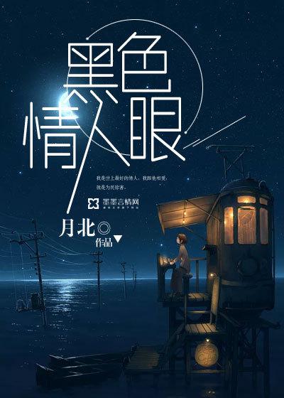 黑色的情人节