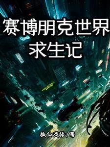 赛博朋克风装修