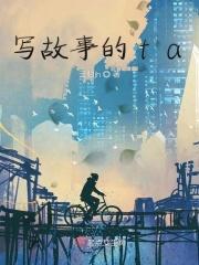 写故事的提纲