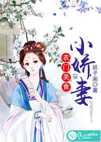 农门娇宠 美食小王妃