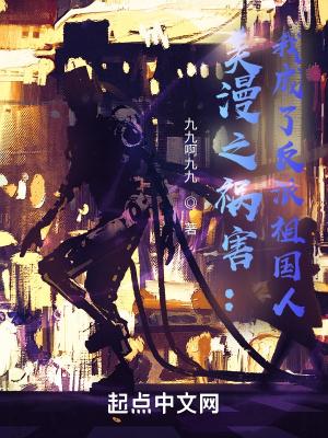 美漫之我是毁灭日