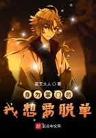 我当掌门的哪些年