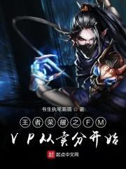fmvp最开始多少钱