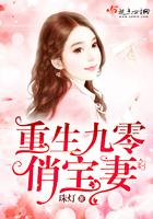 重生九零俏佳妻笔趣阁