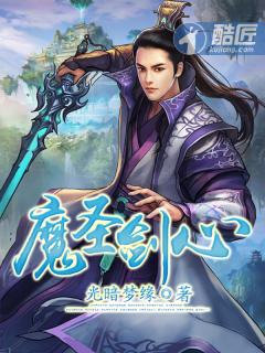 崭新魔剑剑圣