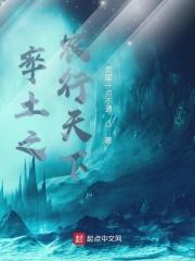 率土之滨天下归一