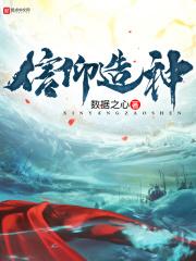 信仰神仙