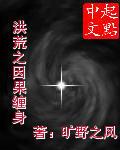 重生洪荒之因果道人